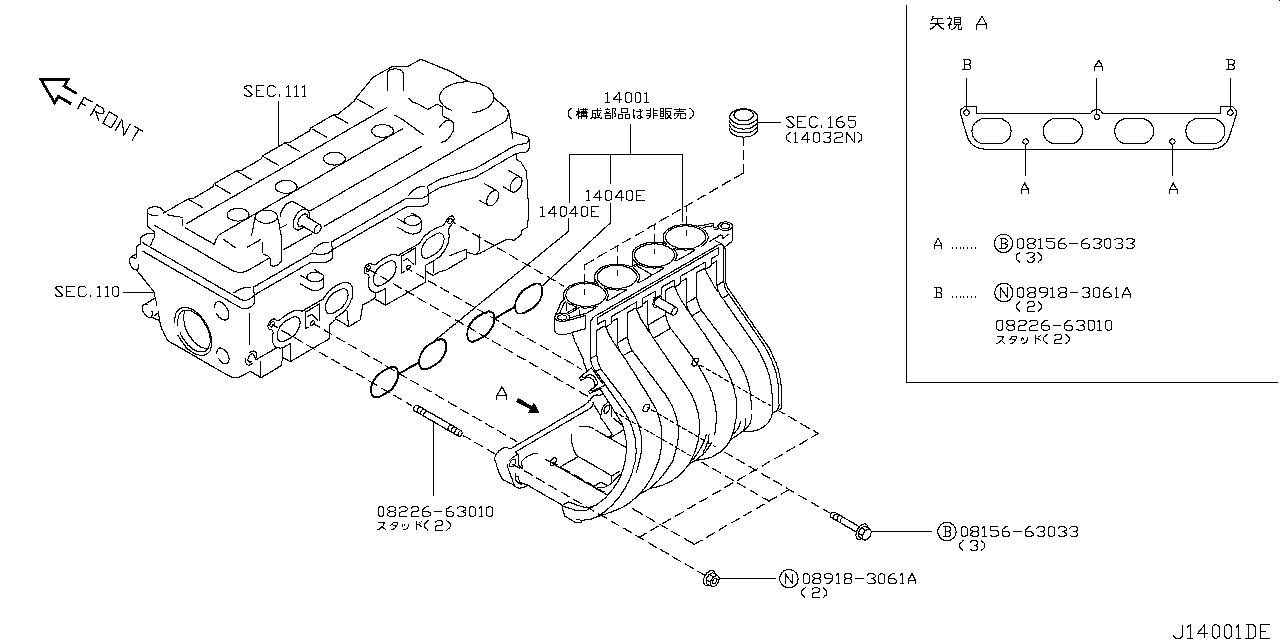 Прокладка впускного коллектора Nissan Note (2009-2014)